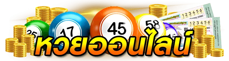 ซื้อ หวยฮานอยออนไลน์